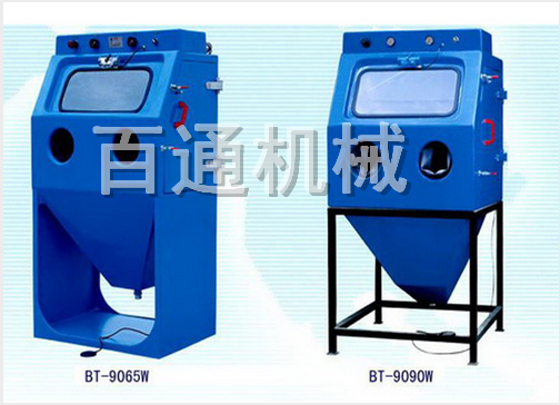 BT-9065W濕噴砂機1